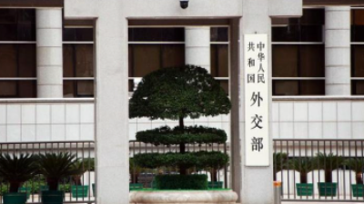 外交部领事保护中心提醒国庆中秋假期出境中国游客加强安全防范