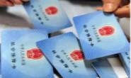 事关居民医保！河北最新通知