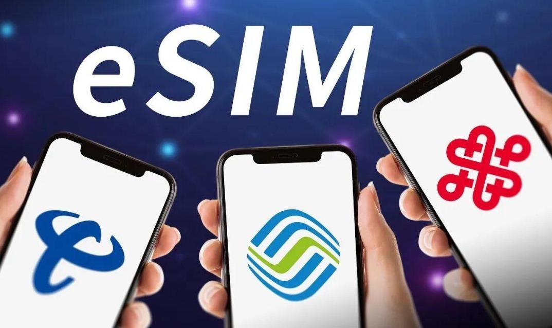 eSIM手机，来了！