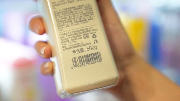 我国登记使用商品条码的消费品品种总量达2.3亿种