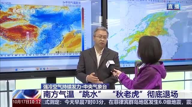 今年下半年来最强冷空气过程正影响我国 你的秋裤安排上了吗