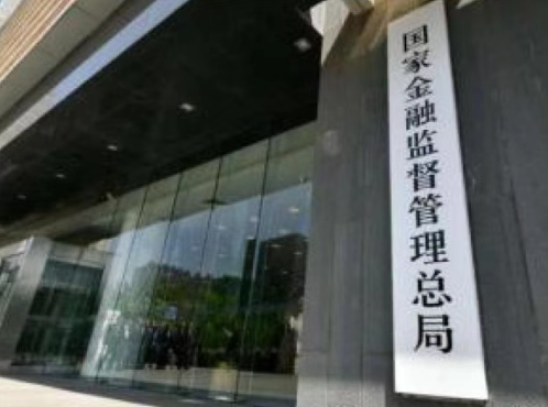 金融监管总局:养老理财产品试点地区扩大至全国