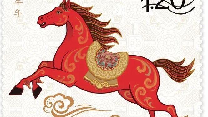 马年生肖邮票,来了!