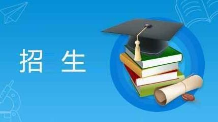 事关高校特殊类招生!教育部最新部署