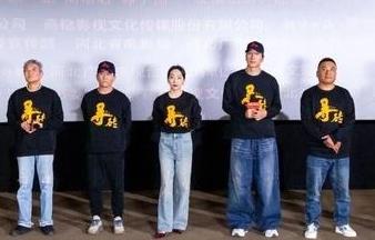 讲述长城保护与文化传承故事,电影《寻砖》专场放映活动在石举行