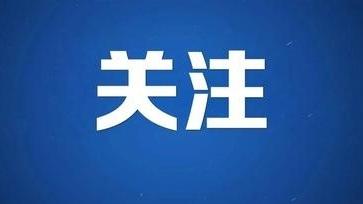 18日起可查!河北省教育考试院公告