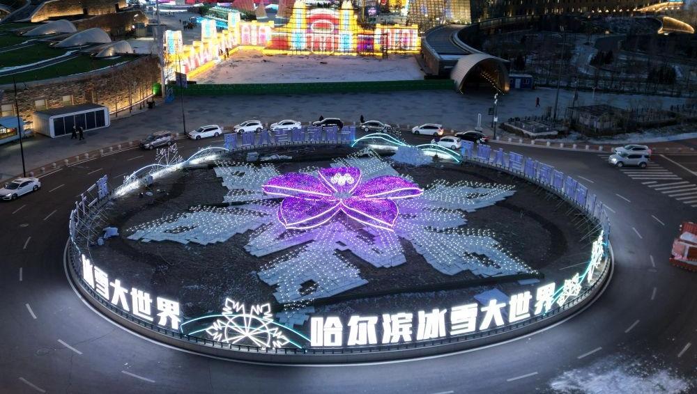 第二十七届哈尔滨冰雪大世界将于12月17日开园