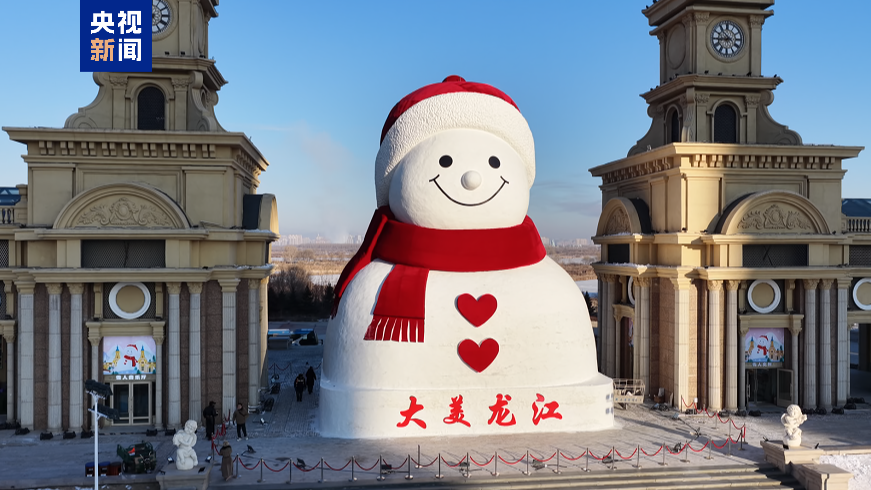 19米高！哈尔滨大雪人温暖回归 今年用雪量达历史之最