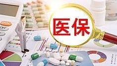 暂停服务！河北医保最新通告