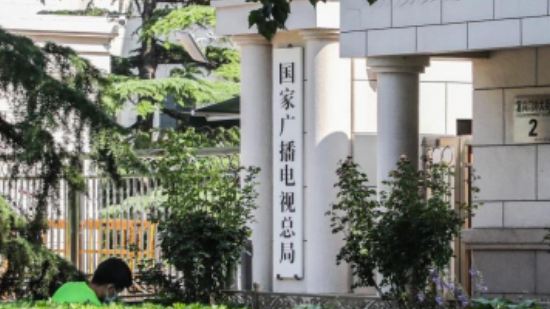 国家广播电视总局部署开展“AI魔改”视频专项治理