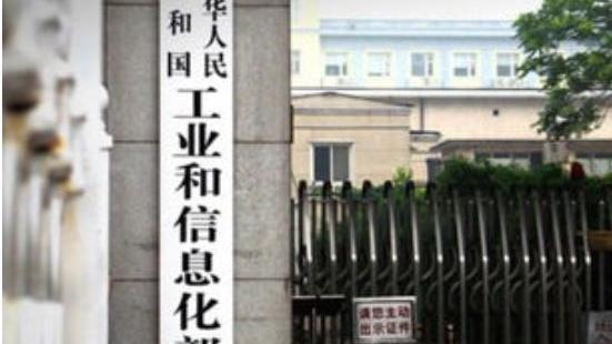 工业和信息化部等八部门联合发布新版汽车数据出境安全指引