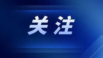 教育部将持续推进校园餐、教辅、校服等专项整治