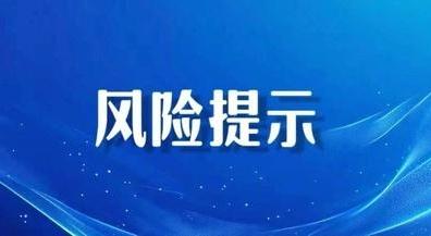 “全额退保”“债务清零”等短视频不实！五部门发布风险提示