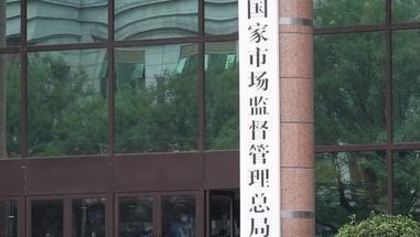 规范来了！三部门明确：这些液态食品可道路散装运输