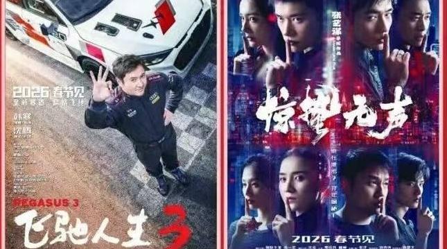 季季有主题，周周有优惠！2026年河北省电影惠民观影促消费活动启动