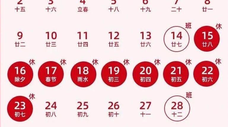 注意!本周上班时间有变