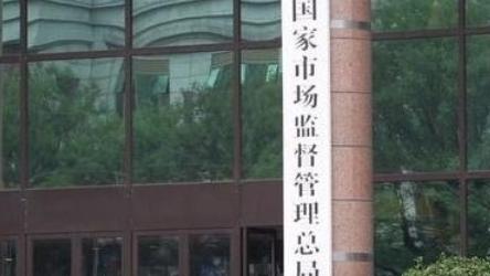 剑指“幽灵外卖”、虚假宣传等顽疾 两项新规守护“舌尖安全”