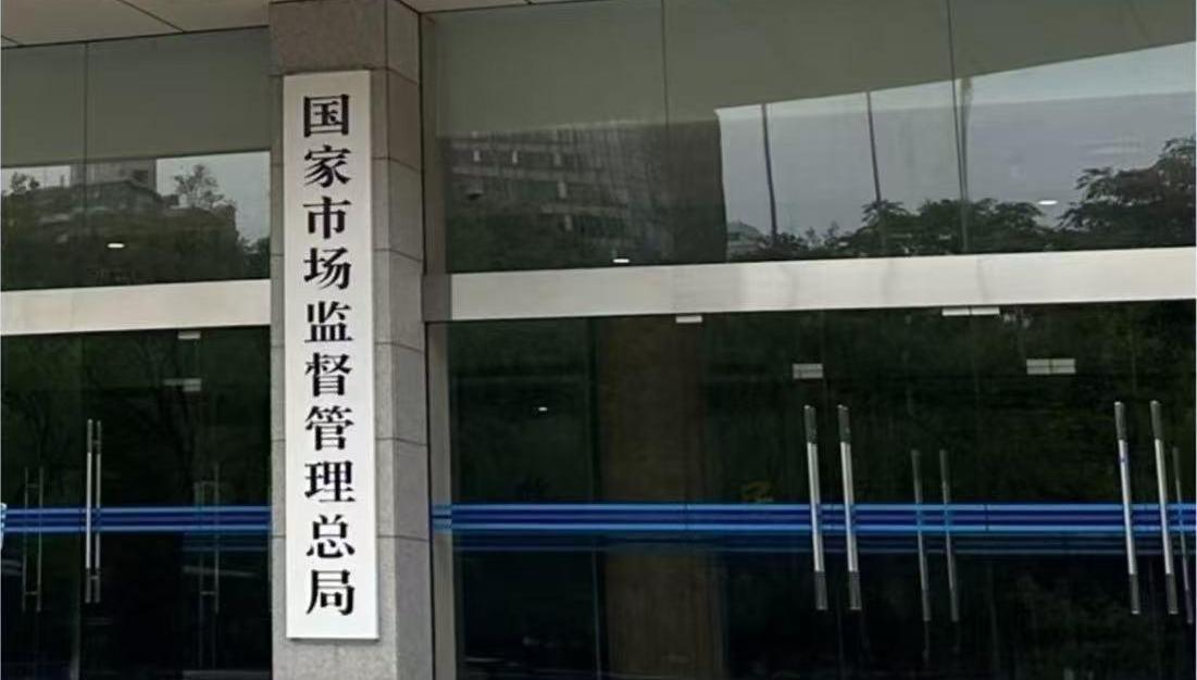 涉及羽绒服以次充好 市场监管总局公布5起典型案例