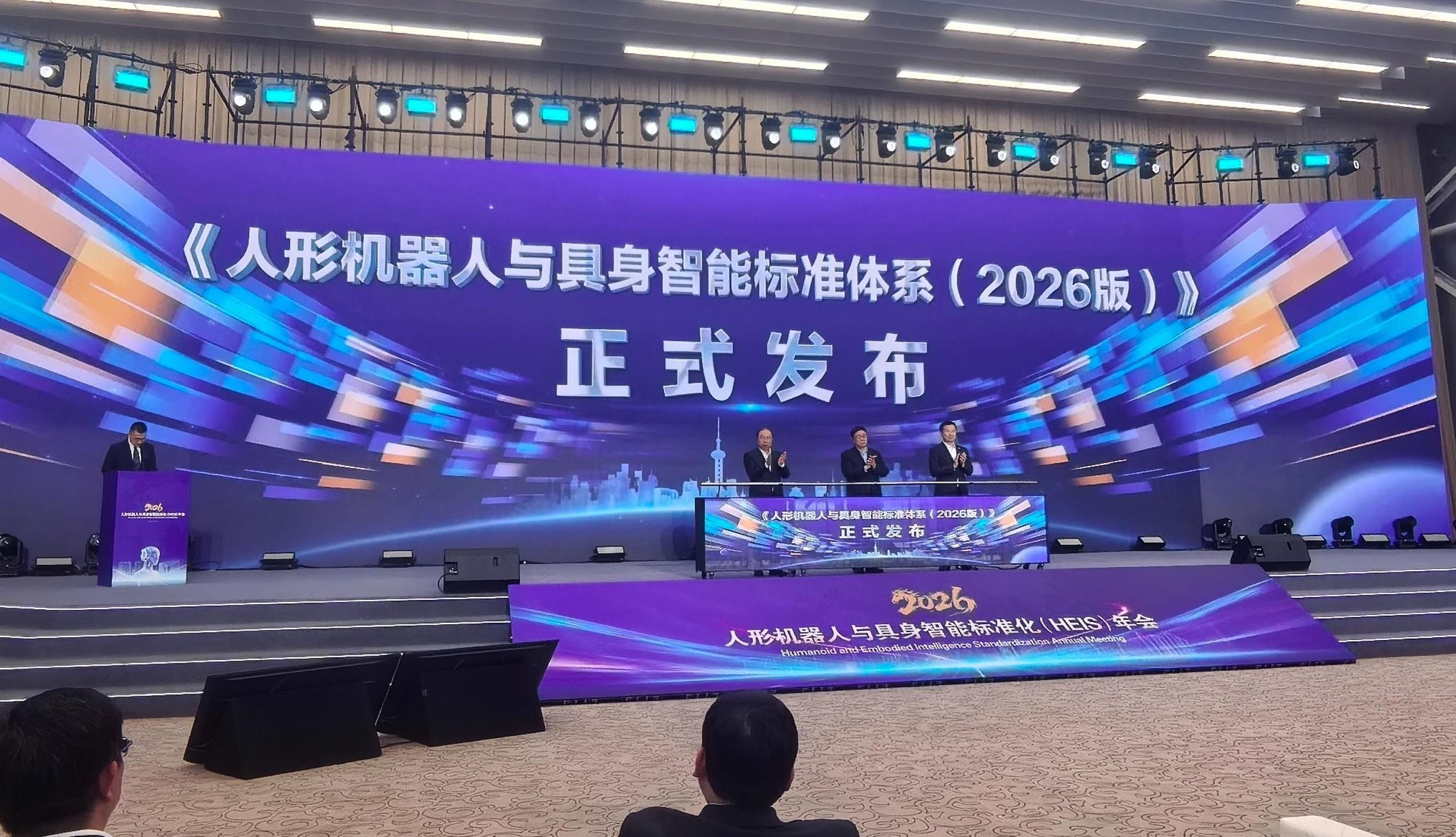 我国首个国家级人形机器人与具身智能标准体系发布 如何助推产业发展?