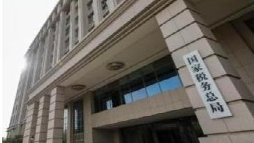 税收数据显示:2025年全国统一大市场建设纵深推进
