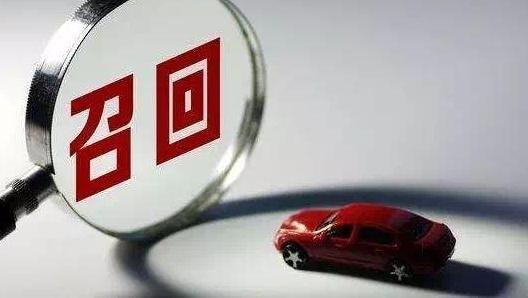 超7.1万辆汽车被召回!赶紧自查→