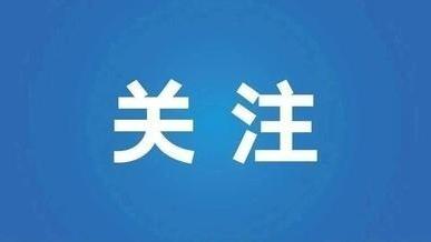 今年，这些钱，这么安排！