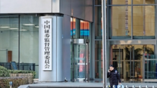 中国证监会发布《关于短线交易监管的若干规定》 自2026年4月7日起施行
