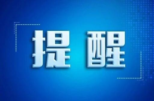 考生注意！2026年度河北省省直机关公开遴选公务员笔试最新消息