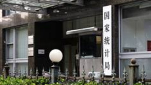 国家统计局：1—2月份主要经济指标明显回升 开局良好