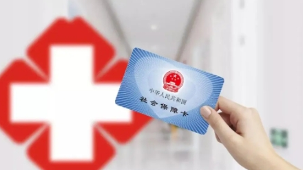 医保基金将向基层医疗卫生机构倾斜