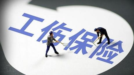 九部门发文，把工伤预防作为工伤保险优先事项