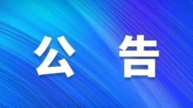 关于2026年河北省体育单招文化考试相关安排的公告