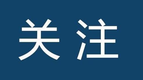 前2月全国新设外商投资企业8631家,同比增长14%
