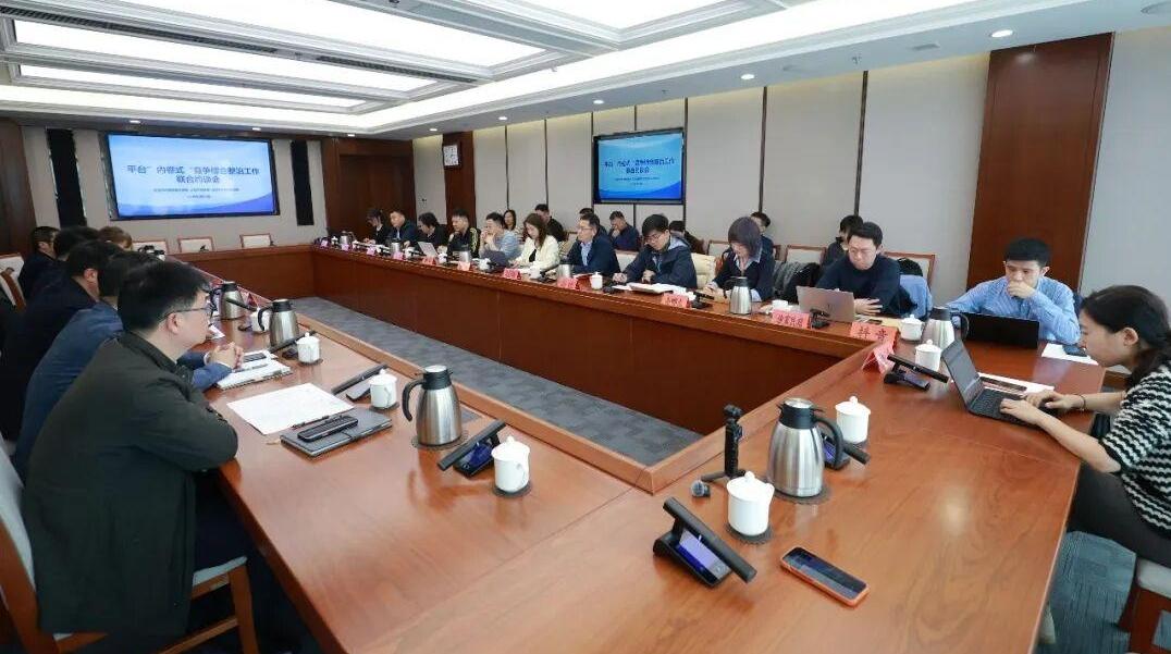 12家平台企业被约谈