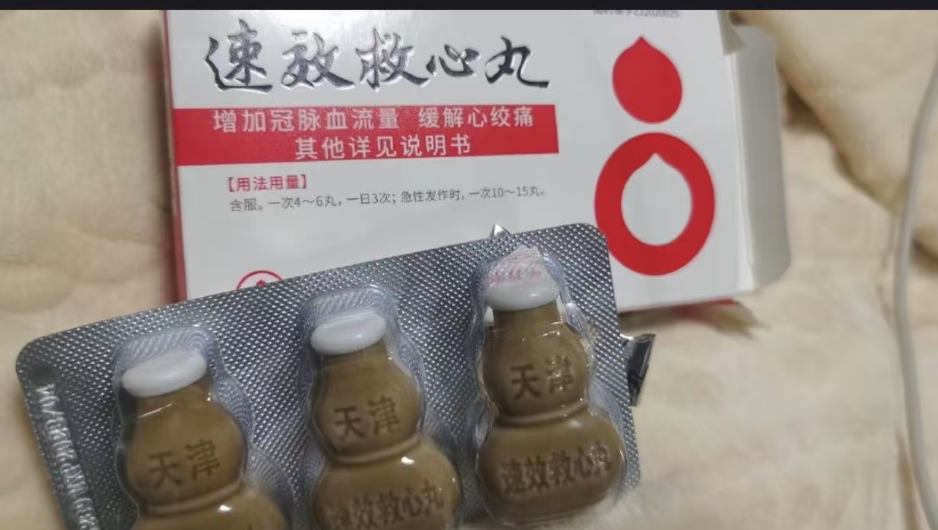 冲上热搜!“速效救心丸”搜索激增,医生提醒→