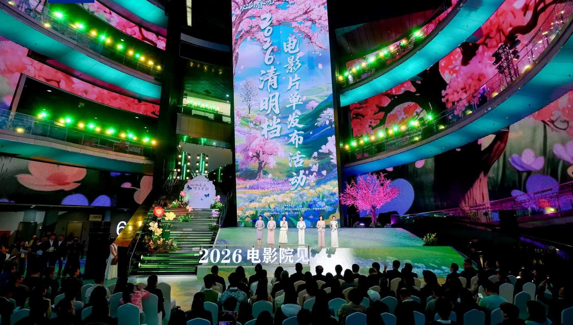 电影院见！2026清明档电影片单发布