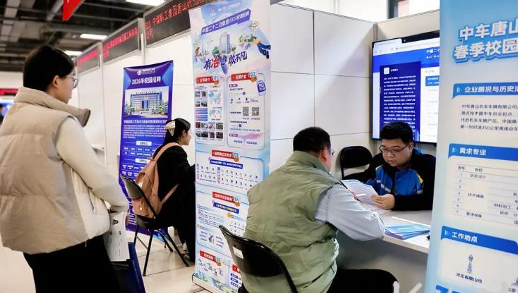 2026年全国城市联合招聘高校毕业生春季专场活动启动