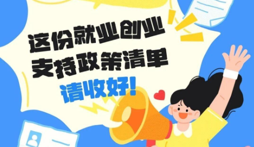 有这些补贴!河北送出“就业创业大礼包”