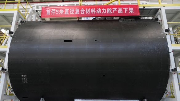 国内最大 我国复用航天器关键部件研制成功