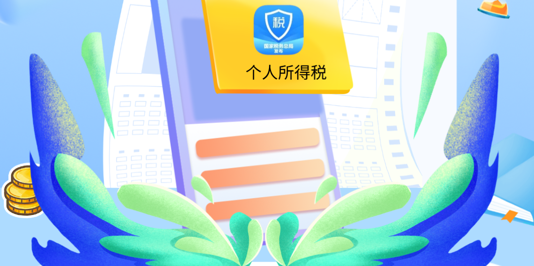 注意！这些个税专项附加扣除填报易错点