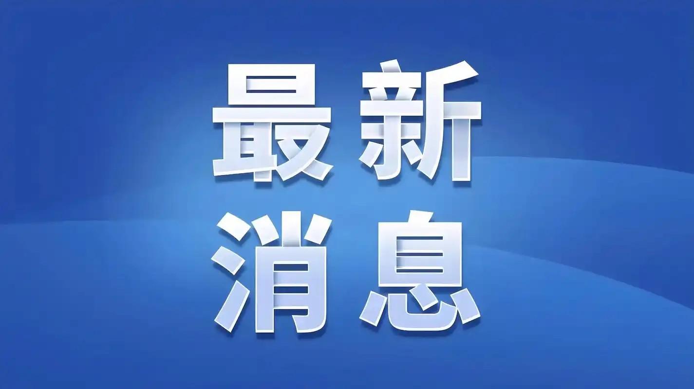 中央宣传部、全国总工会联合发布2026年“最美职工”