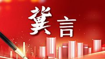 识别干部在日常在经常在细微处