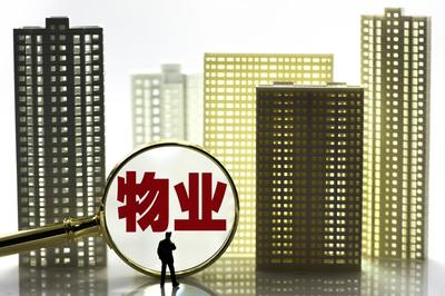 事关物业服务监管！河北最新通知