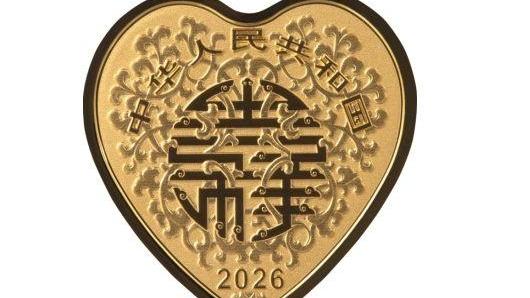 今年的心形纪念币来了，先睹为快
