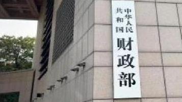 财政部下达支持学前教育发展资金458亿元