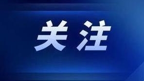 涉及眼镜、电视、耳机等 人工智能终端国家标准上新