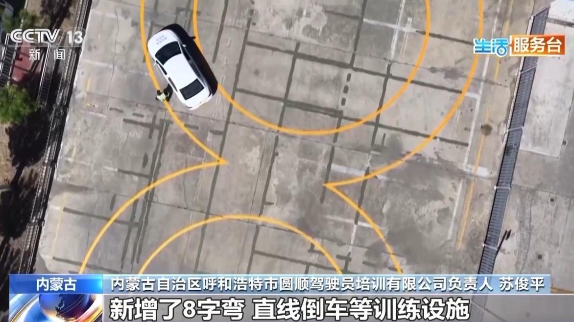 网传“考驾照难度大增”不实 驾培新国标到底改了啥
