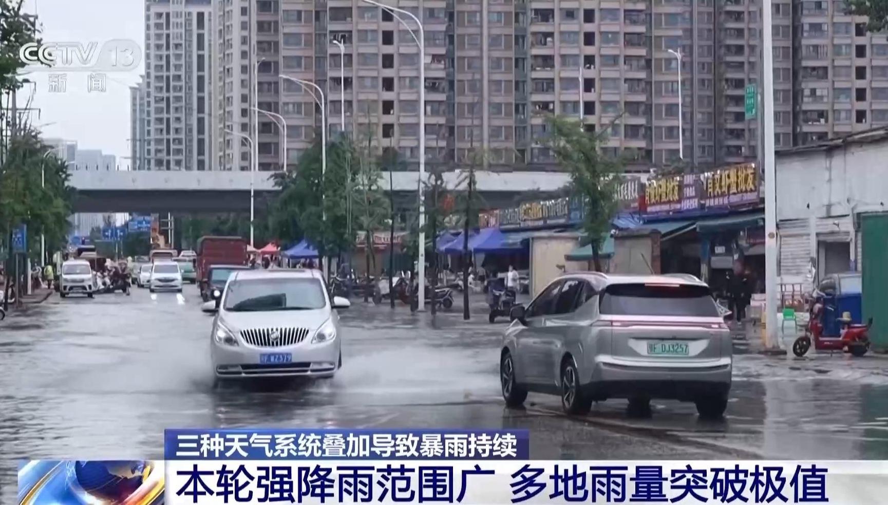 为何近期多地雨量突破极值？专家解读三种天气系统叠加导致暴雨持续