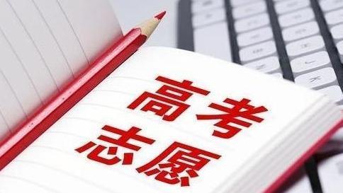 高考志愿填报智能参考系统即将正式开放