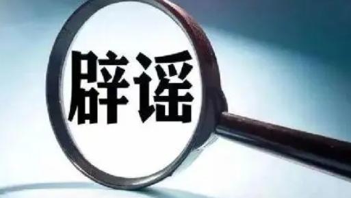 “帮子女带娃可领补贴”是东拼西凑的“三无政策”